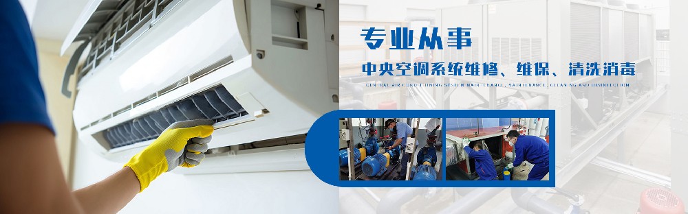 开福区空调维修：空调室外机的安装安装的位置及注意事项
